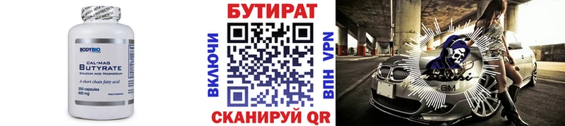где найти наркотики  Горячеводский  Бутират Butirat 