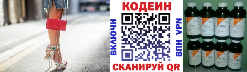 где купить наркоту  МЕГА онион  Кодеиновый сироп Lean напиток Lean (лин)  Горячеводский 