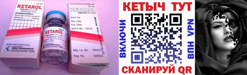 КЕТАМИН VHQ  Горячеводский 