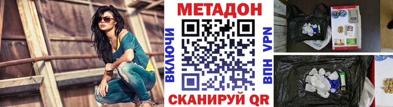 как найти наркотики  Горячеводский  Метадон мёд 